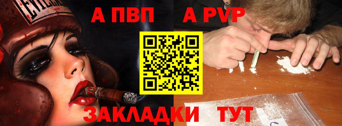 APVP Crystall  Вход с VPN  Alpha-PVP Соль  Выкса  Alfa_PVP СК 