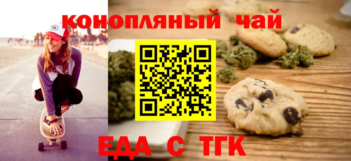 Выкса  Печенье с ТГК конопля  Вход с VPN 