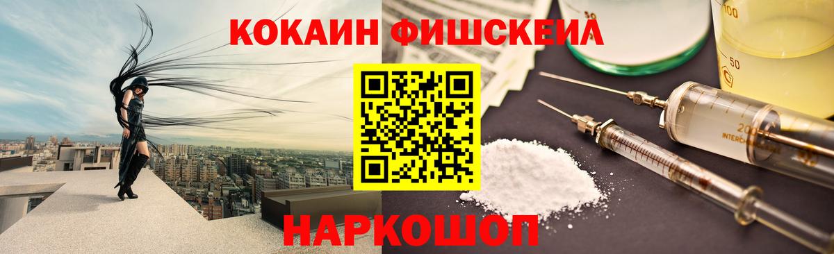 COCAIN Columbia  Кокаин FishScale  Выкса  Вход с VPN 