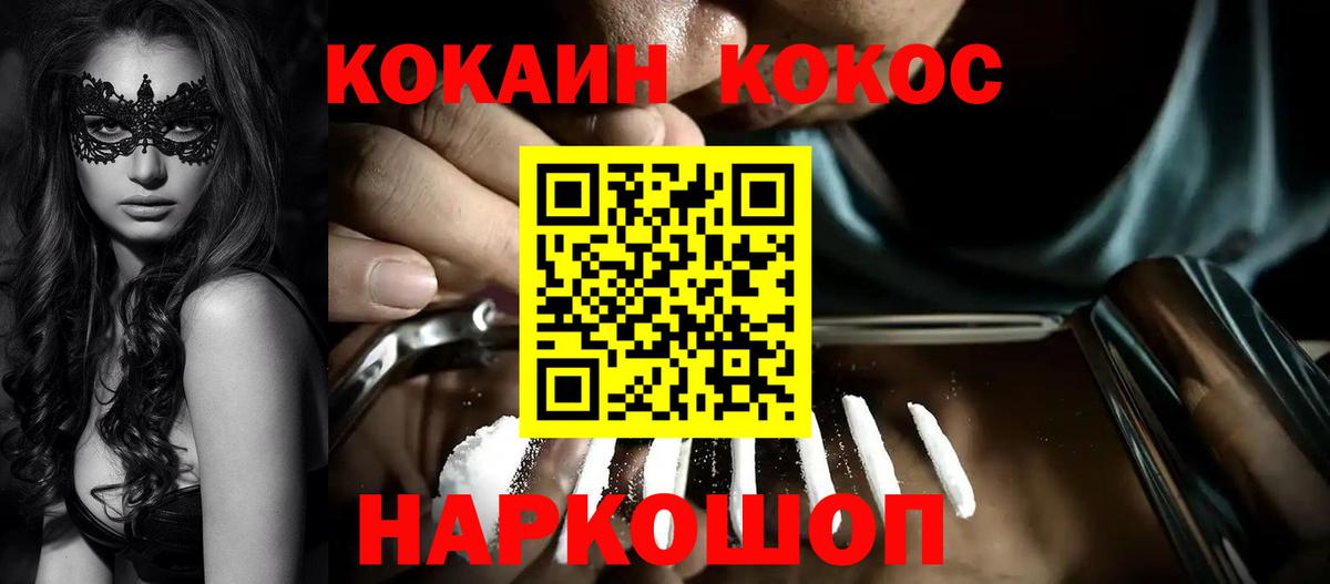 Кокаин VHQ Выкса