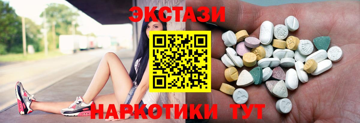 Выкса  ЭКСТАЗИ  Вход с VPN  Экстази mix 