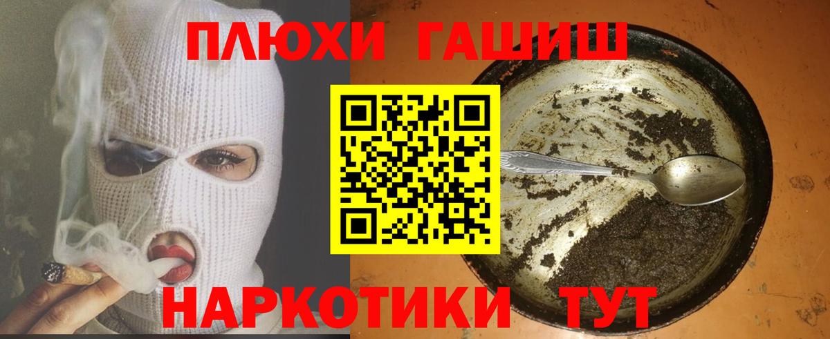 ГАШ  ГАШИШ hashish  Вход с VPN  ГАШ гарик  Выкса 
