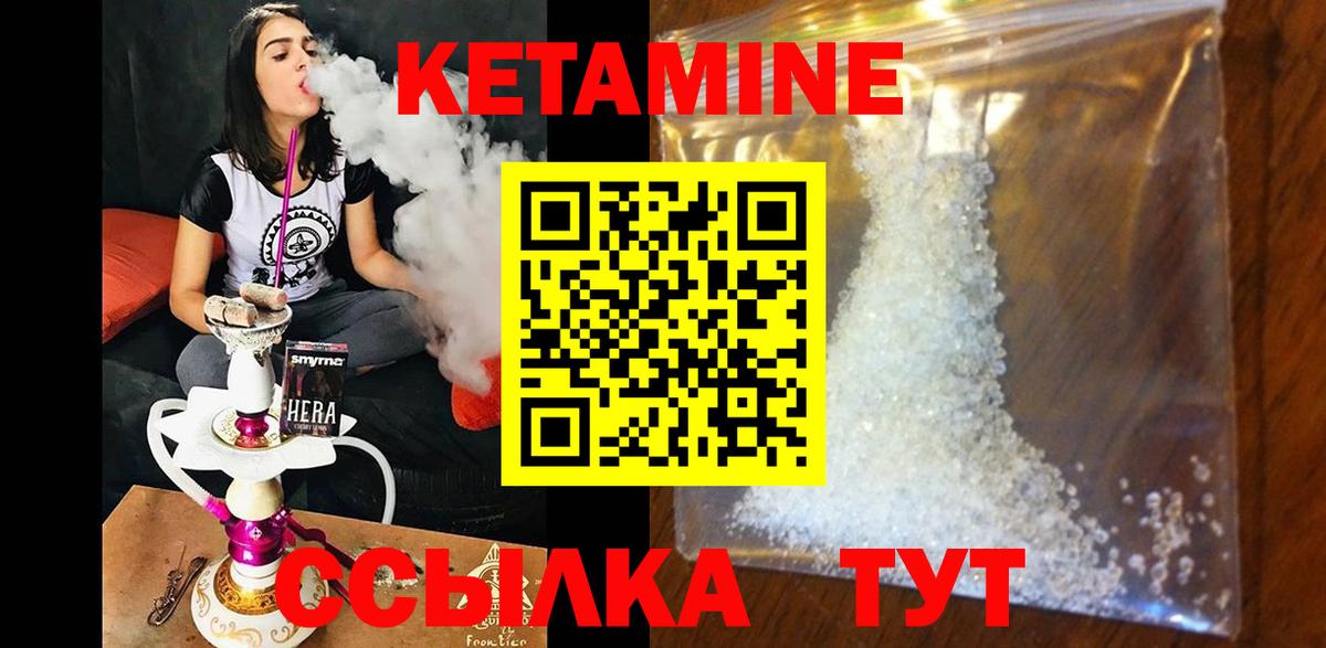 Кетамин VHQ  Кетамин ketamine  Выкса  Вход с VPN 