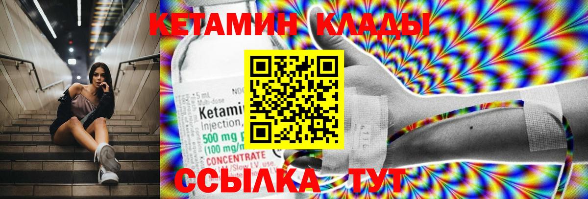 КЕТАМИН ketamine Выкса