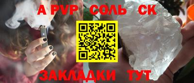 ALPHA PVP Магнитогорск