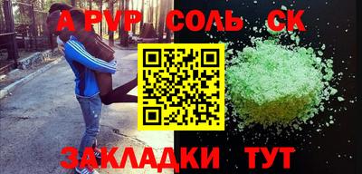 ALPHA PVP Магнитогорск
