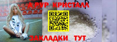 ALPHA PVP Магнитогорск