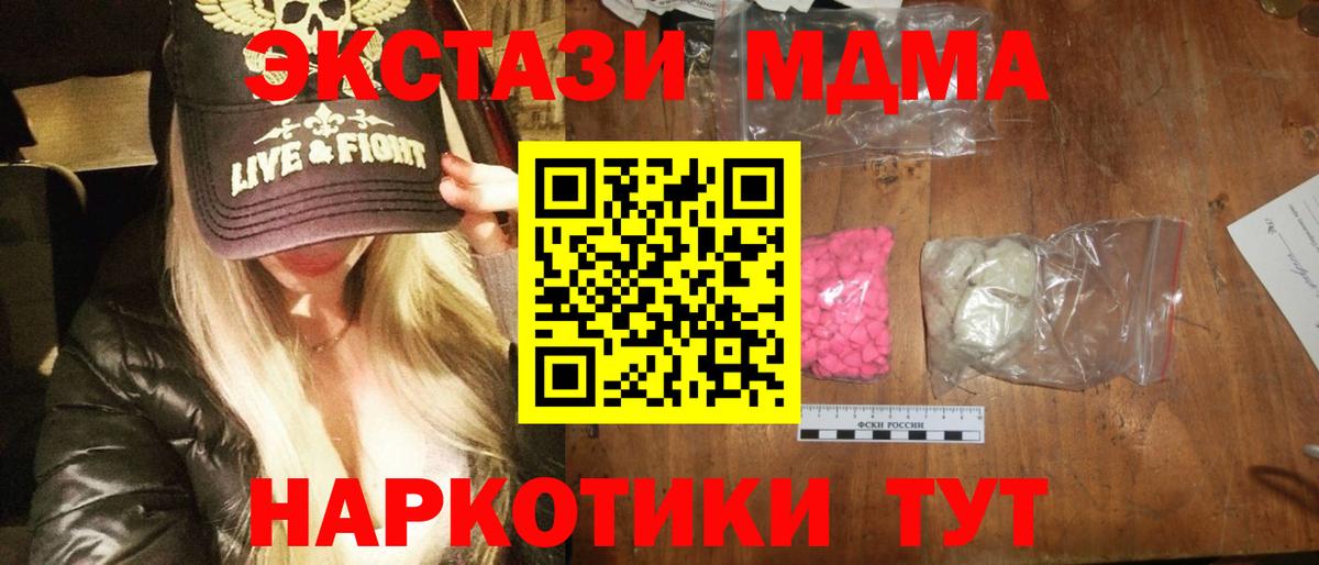 МДМА Molly Выкса