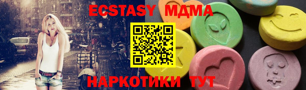 MDMA Molly  Вход с VPN  MDMA  Выкса 
