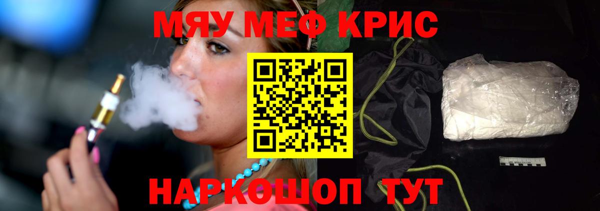 Мефедрон Выкса