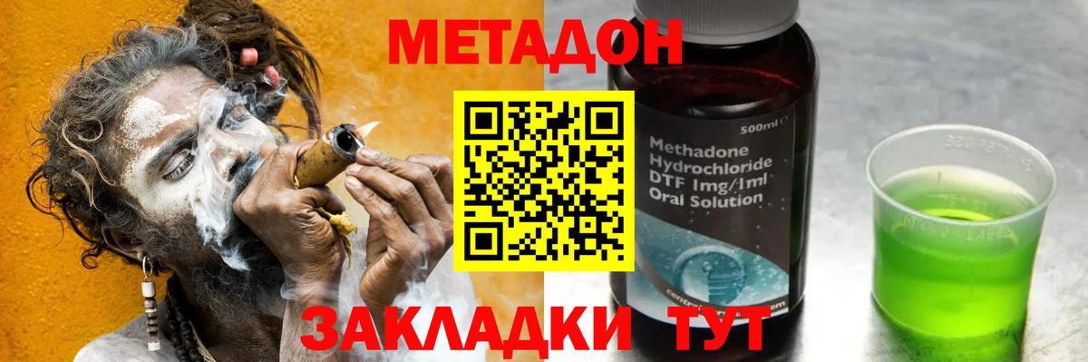 Выкса  shop формула  МЕТАДОН methadone  Вход с VPN  Метадон белоснежный  блэк спрут ONION 